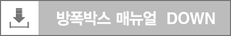 방폭박스 Manual Stamped