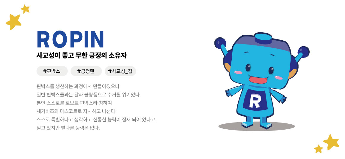 로핀
